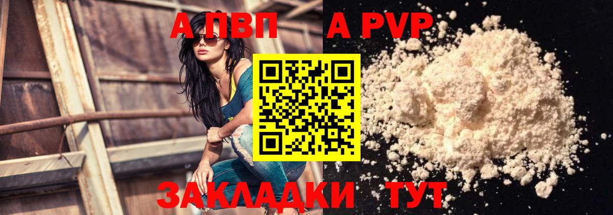 Альфа ПВП крисы CK Нягань