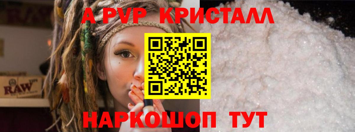 Alfa_PVP Crystall  Alfa_PVP крисы CK  Нягань  купить  сайты  Alpha-PVP VHQ  Вход с VPN 