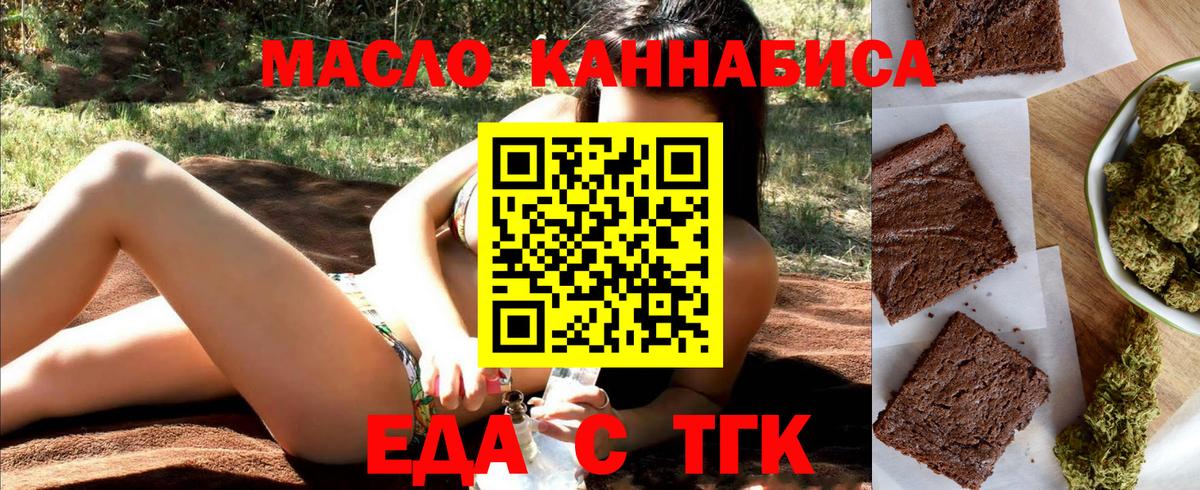 Нягань  Cannafood конопля  Вход с VPN 