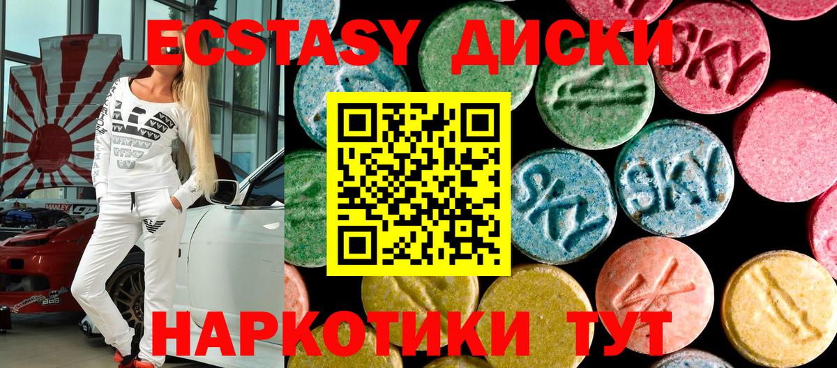 даркнет телеграм  Экстази 99%  ЭКСТАЗИ Дубай  Вход с VPN  купить наркоту  Нягань  Ecstasy 