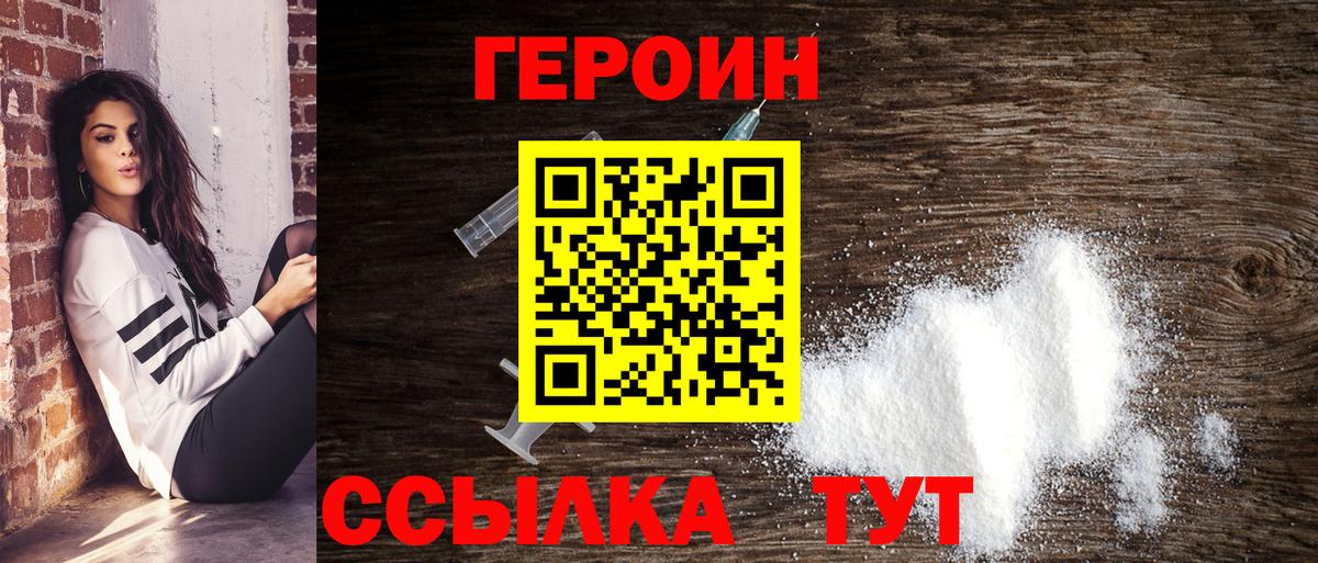 Нягань  Героин белый  Вход с VPN 