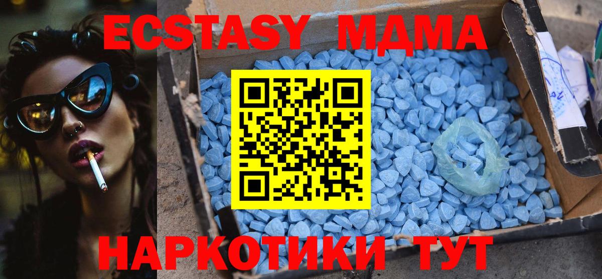 MDMA  Вход с VPN  Нягань  МДМА Molly 