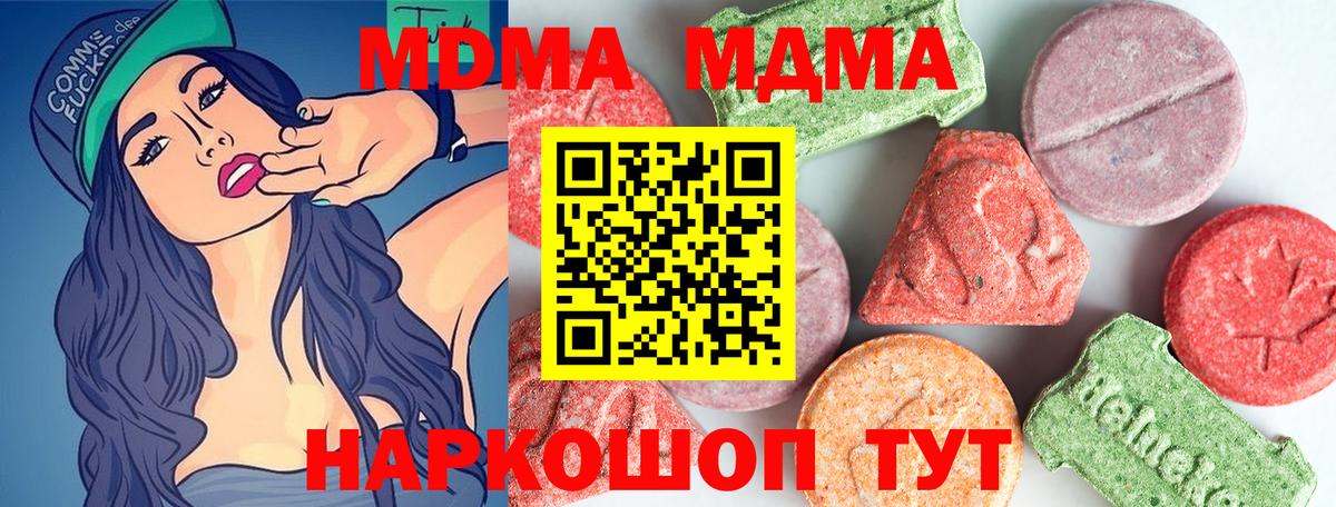 MDMA молли Нягань