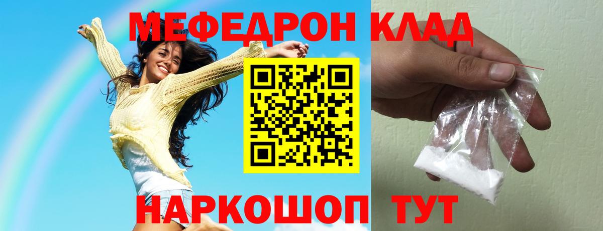 МЕФ  МЕФ  МЕФ кристаллы  Вход с VPN  Нягань  Мефедрон mephedrone 