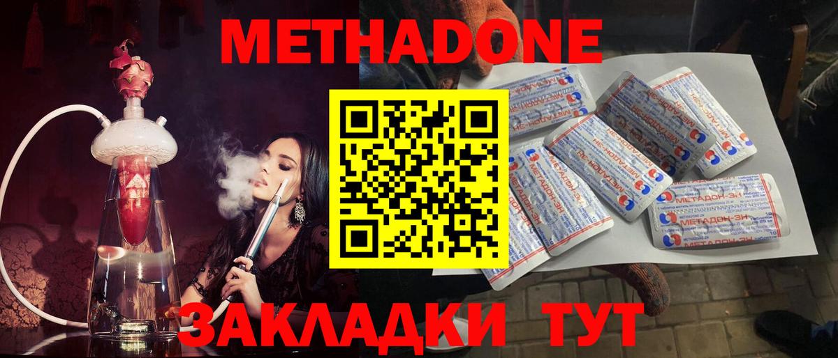 Метадон мёд  МЕТАДОН белоснежный  Вход с VPN  Нягань 