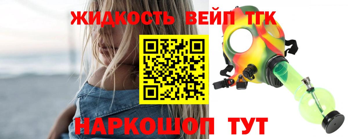 как найти   ТГК жижа  Вход с VPN  Нягань 