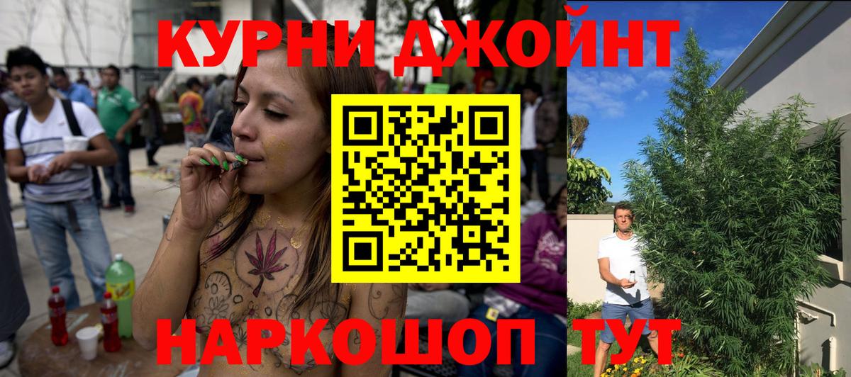 Бошки Шишки Ganja Нягань